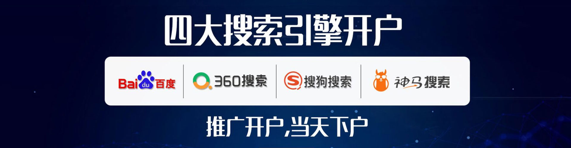佳里百度开户返点